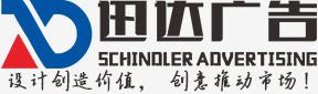 重庆迅达广告有限公司